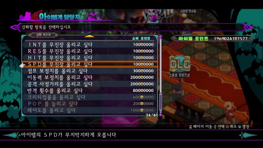 격파치가 쌓여있으면 포인트로 올릴 때 더 많이 오를까? 실험을 해봤습니다_3.png