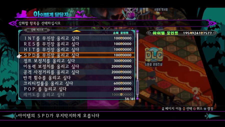 격파치가 쌓여있으면 포인트로 올릴 때 더 많이 오를까? 실험을 해봤습니다_6.png