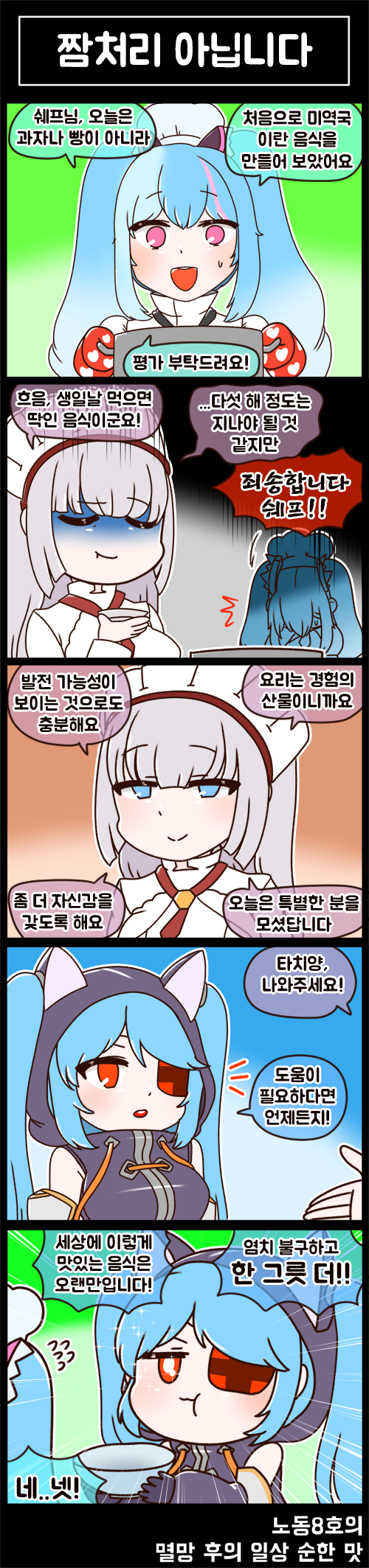 3-5컷틀 (3).png