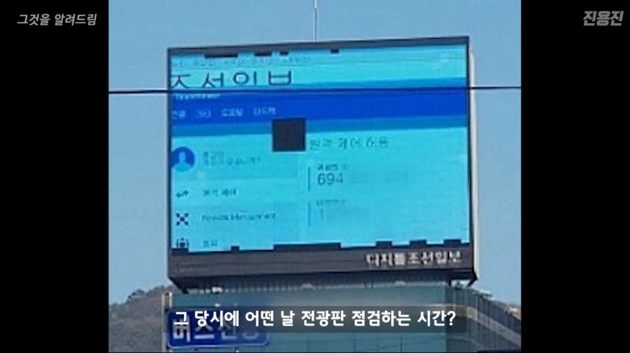 조선일보 전광판 털었던 중학생 근황_17.jpg