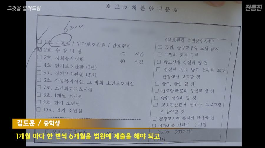 조선일보 전광판 털었던 중학생 근황_28.jpg