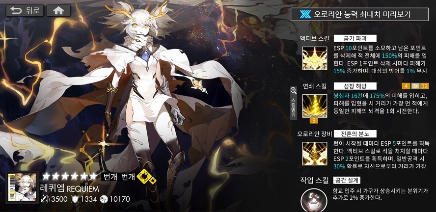 5성 기본/각성 일러스트 모음(도감)_32.jpg