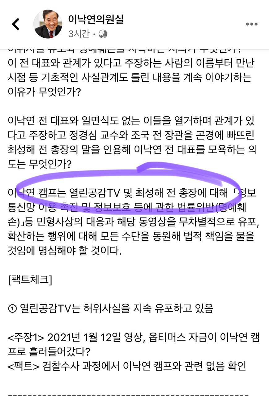 이낙연의원실) 최성해도 고발한다_1.jpg