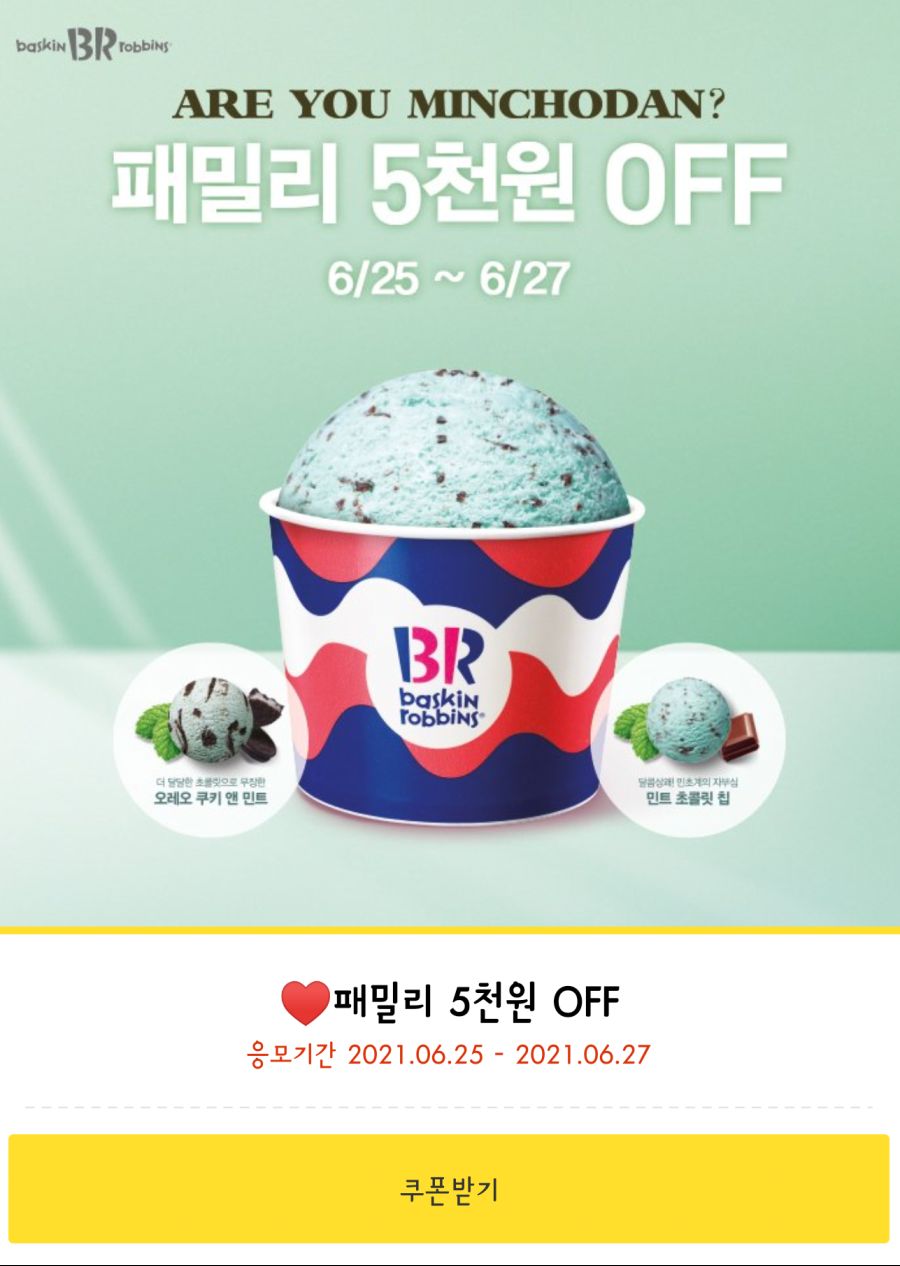 베스킨라빈스 근황 | 유머 게시판 베스킨라빈스 근황 | 유머 게시판 | 루리웹