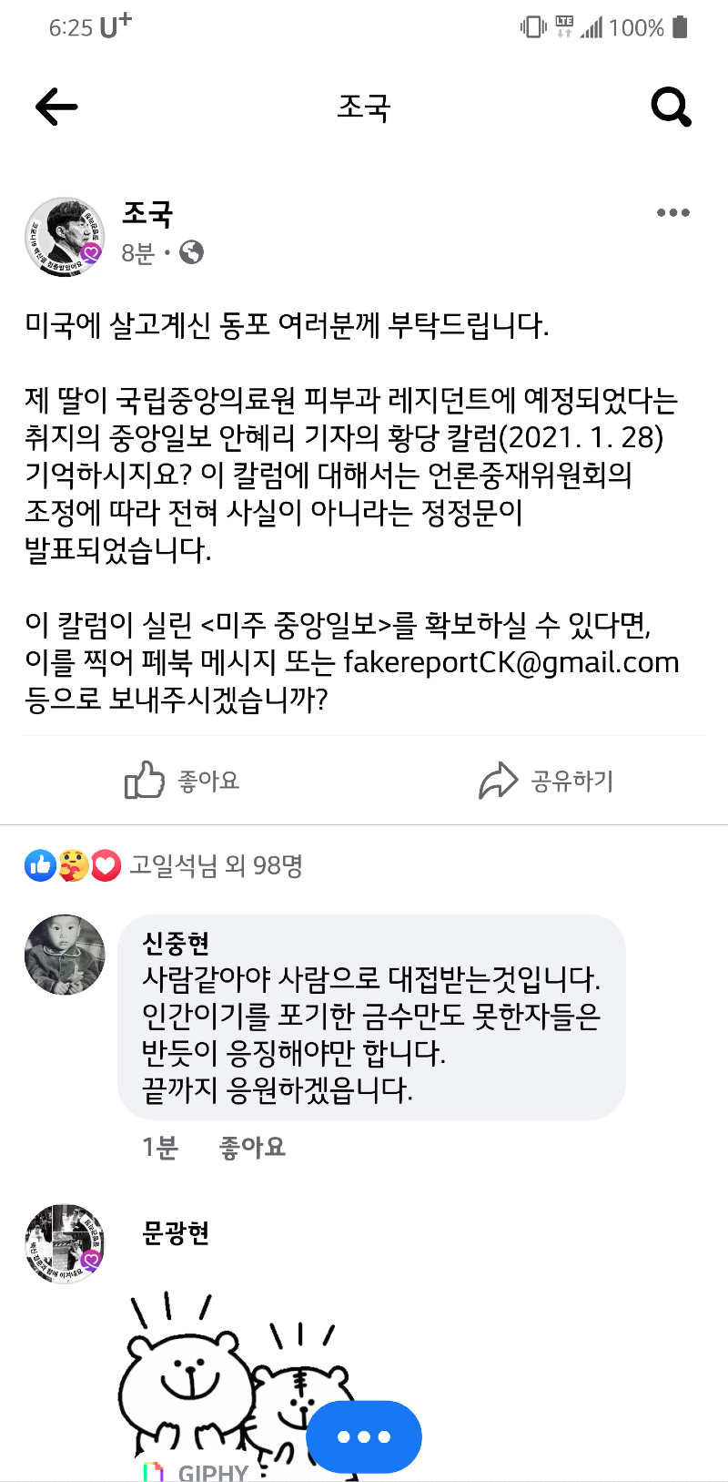 속보: 종양도 참전합니다.!!_1.png