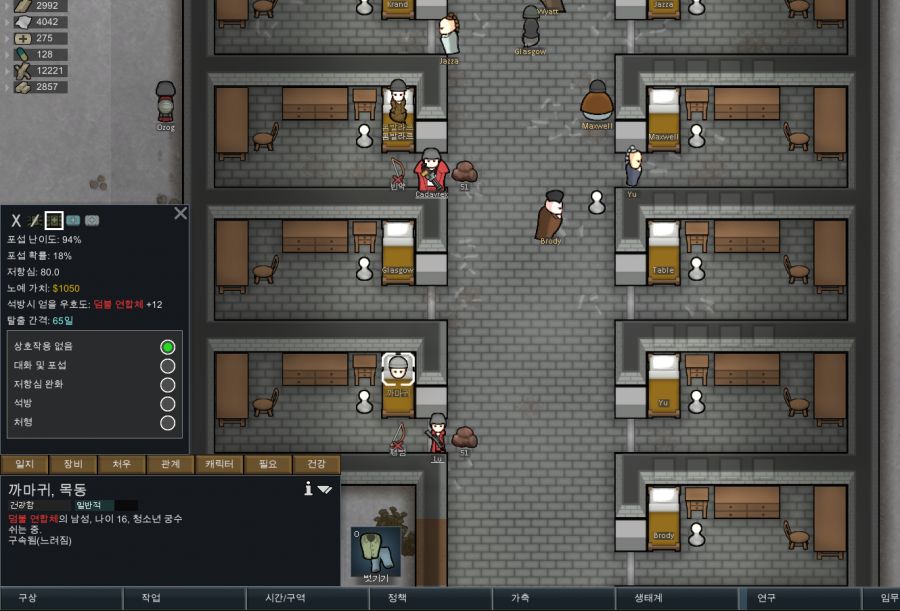 림월드) 강제징집 완료_5.png