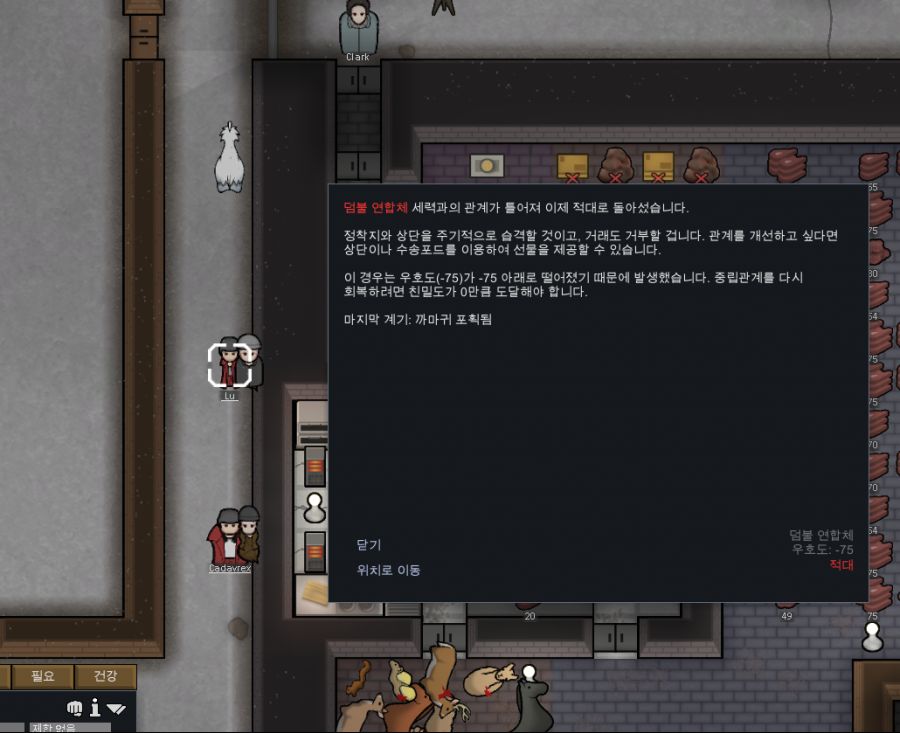 림월드) 강제징집 완료_4.png