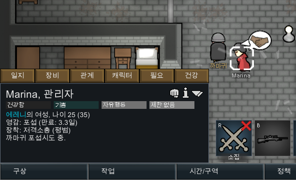 림월드) 강제징집 완료_6.png