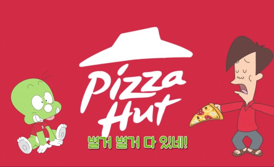 피자헛 근황