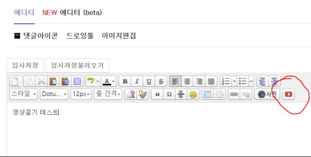 [배워보자] 플스 영상을 게시판에 올리는법을 배워보자_23.png