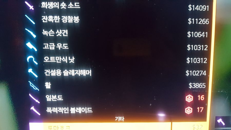 상점에 렙제 걸려있는 무기는 어떻게 사나요?_1.jpg