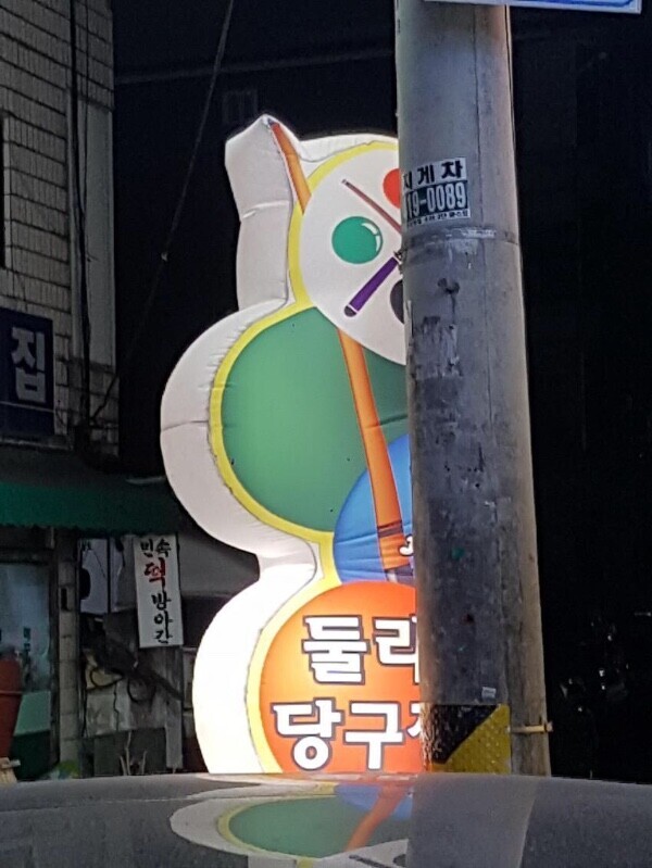 데프픗 비어있는 공원을 발견한 데슷_1.jpg