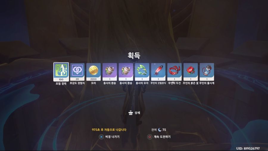 모험 등급 45 넘으면 5성 성유물 하나 확정 아니었나요?ㅠㅠ_2.jpg