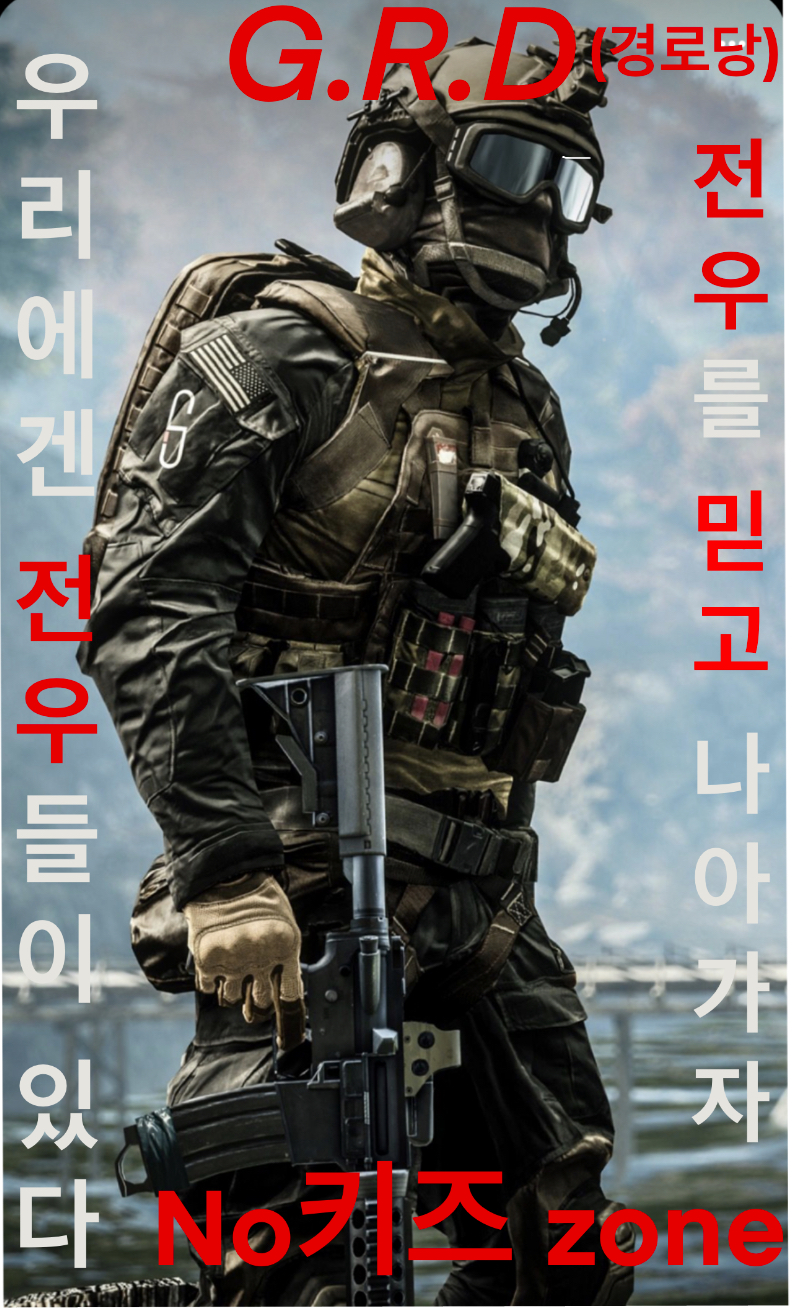 배틀필드5 [ G.R.D 클랜 ]홍보_1.jpeg