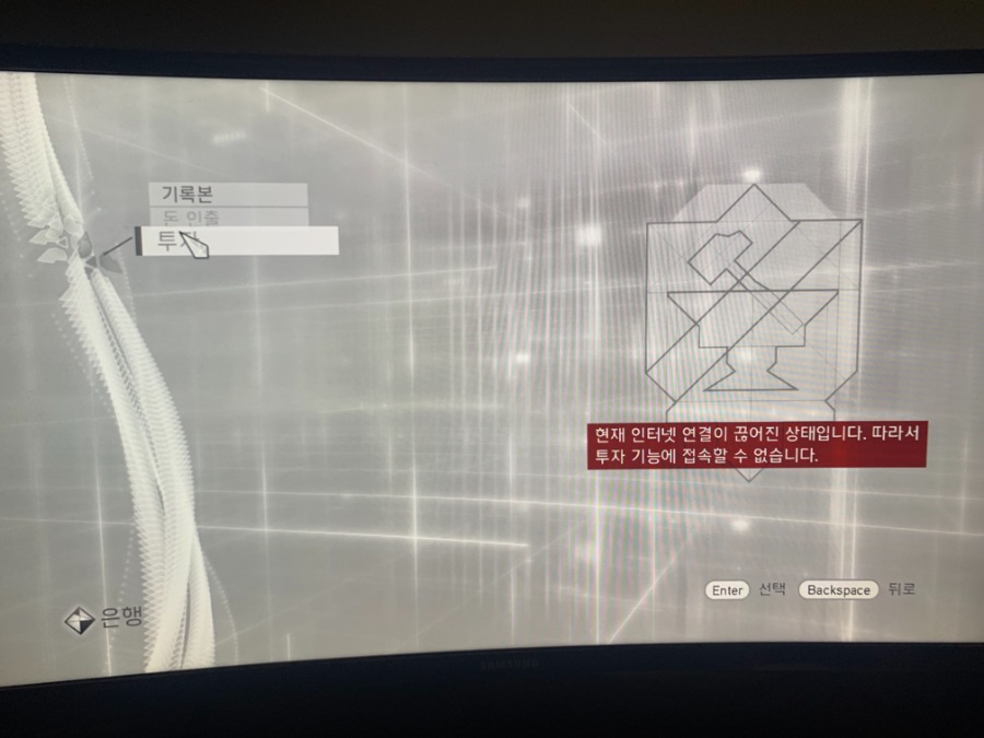 투자 이거 연결 안된다는데 어떻게 하는지 아시는 분?_1.jpeg