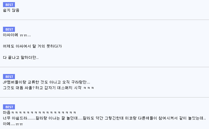 [버튜버] 아까 유게를 불태웠던 어제자 왓슨_2.png