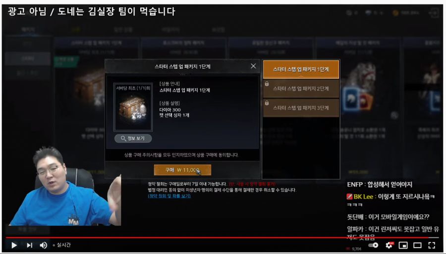 인방,오딘) 방금전 따끈따끈한 근황_1.png