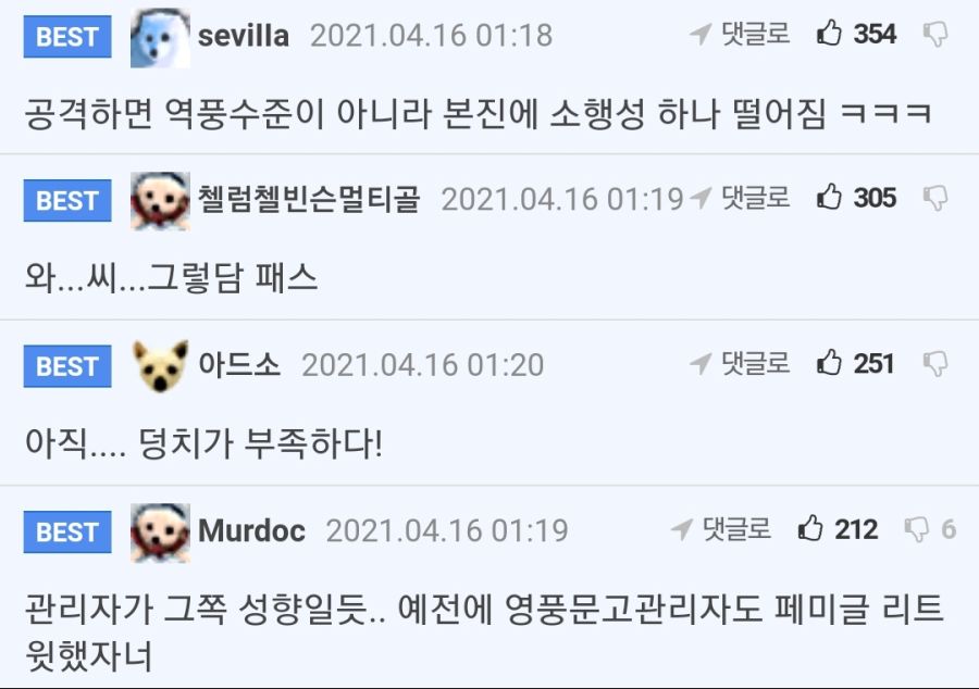 디씨, 펨코 "방탄 오조오억 공격안해"_5.jpg