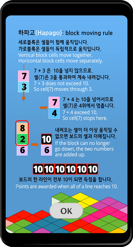 두뇌훈련 안드로이드앱 소개_2.png