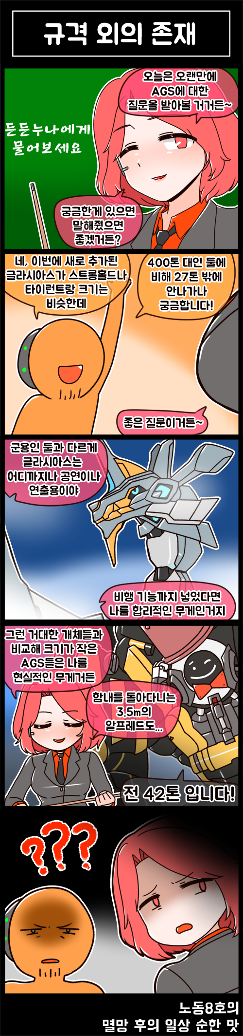 2-5컷틀 (13).png