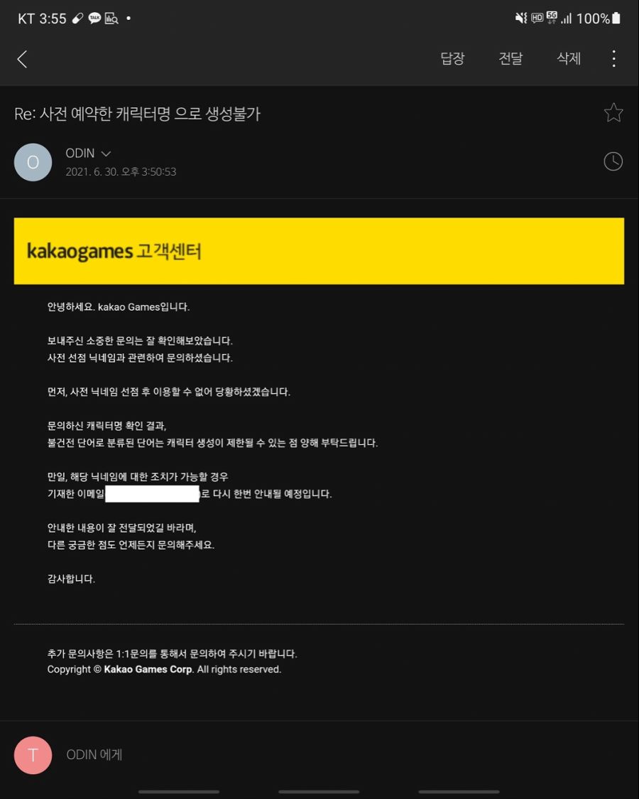 오딘...마크로스 덕후라서 입구컷 당함.._1.jpg