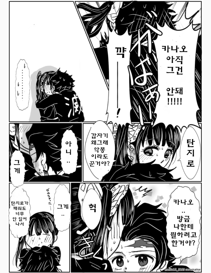귀멸)아침 당 보충용 탄카나.manga_8.png