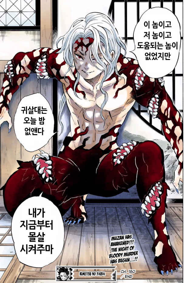 귀멸의 칼날의 개쩌는 진행속도.jpg_6.png
