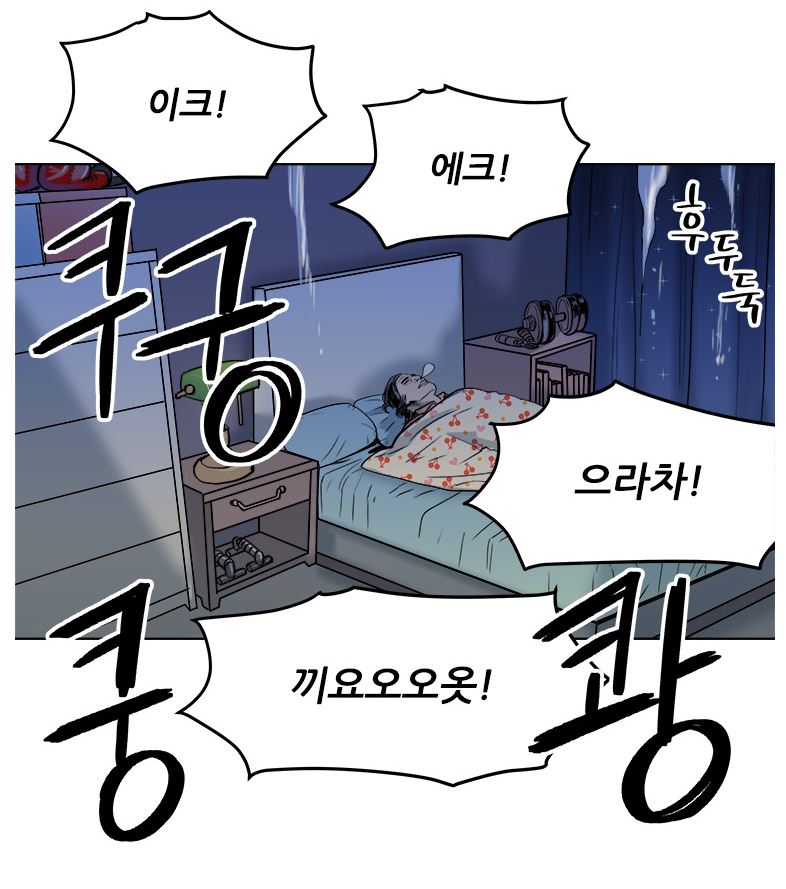 어느 전연령 웹툰이 묘사한 노빠구 전투세ㄱ스