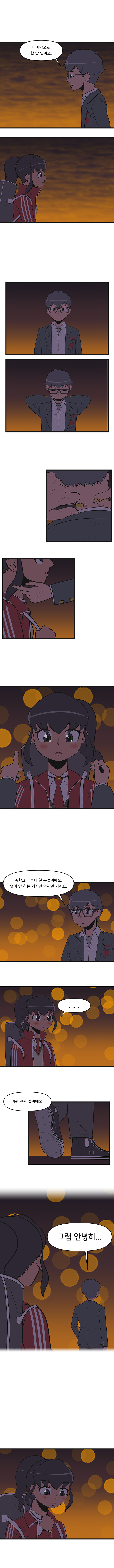 [단편]태권도 여고생과 후배.manhwa_4.jpg