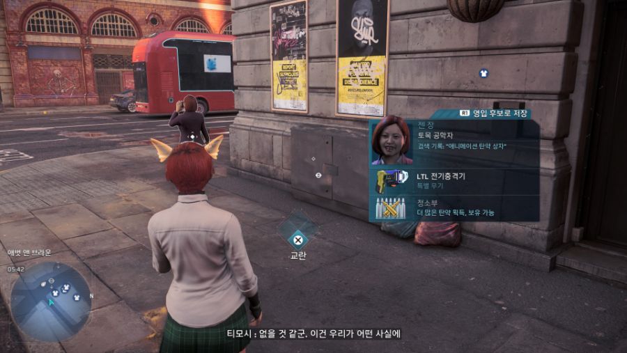 Watch Dogs®_ Legion_20210702010200.jpg