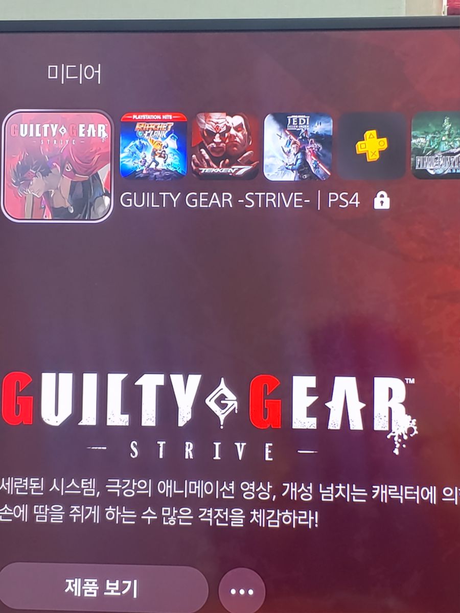 플스5용 길티씨디 플스4 버전 안되나요?_2.jpg