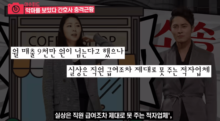 영화 악마를 보았다 간호사 근황_8.png