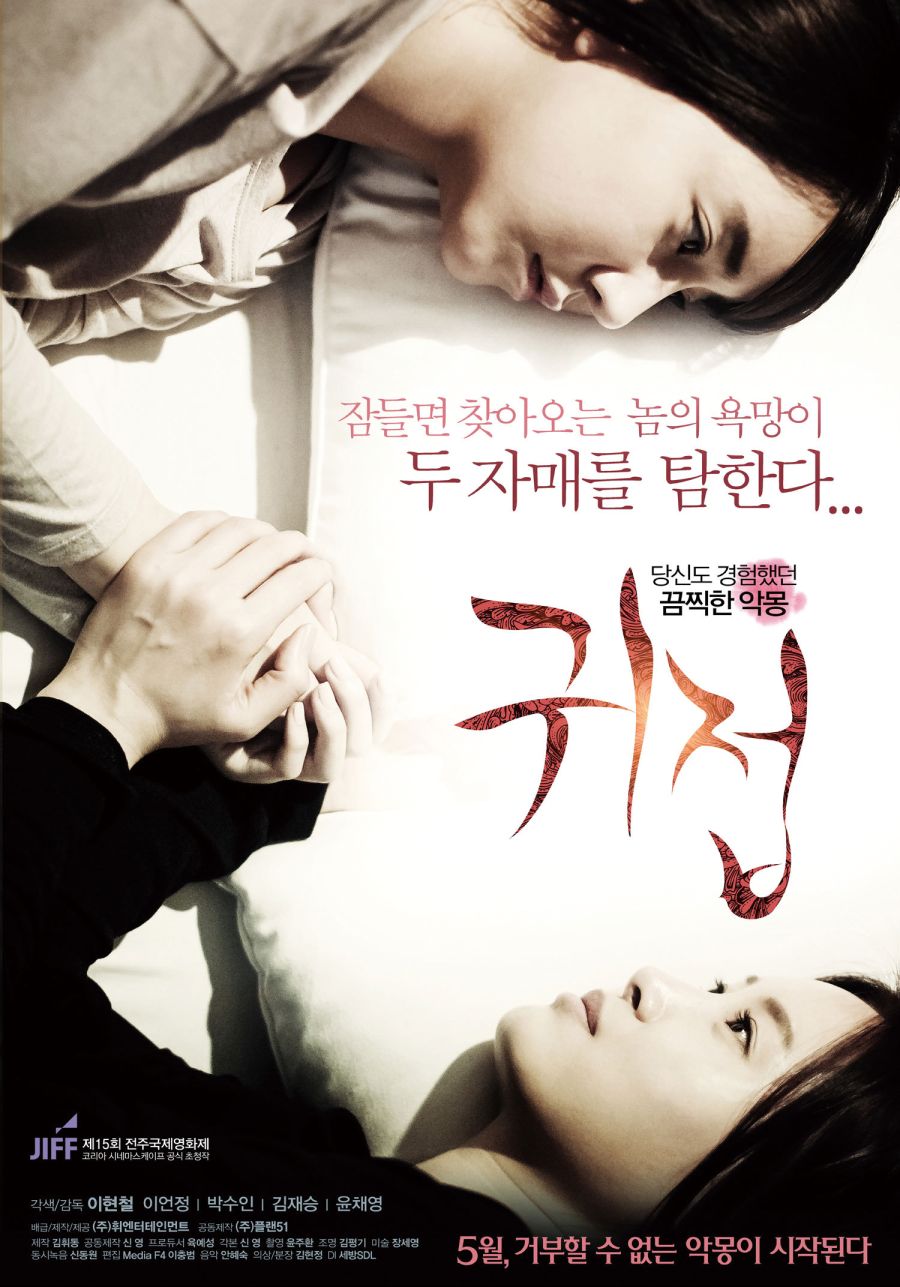 영화 악마를 보았다 간호사 근황_10.jpg
