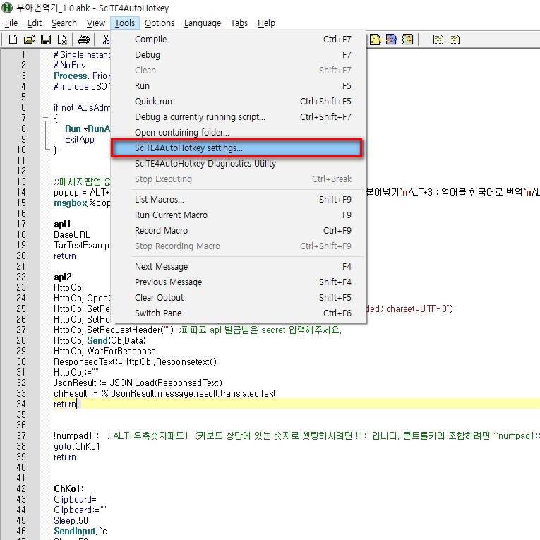 외국어 자동 번역기 오토핫키를 이용해서 내가 직접 만들어보기_1.jpg