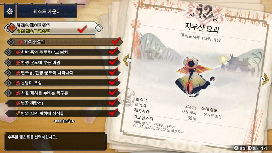 몬스터 헌터 라이즈 집회소 퀘스트 ☆1~☆7 모음 (Ver 3.1) | 몬스터 헌터 라이즈 | RULIWEB 몬스터 헌터 라이즈 집회소 퀘스트 ☆1~☆7 모음 (Ver 3.1) | 몬스터 헌터 라이즈 | Ruliweb