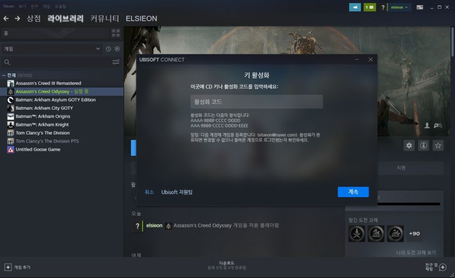 스팀 어쌔신 크리드 오디세이 활성화 키 입력 문제 어떻게 해결하나요? | 어쌔신 크리드: 오디세이 | RULIWEB 스팀 어쌔신 크리드 오디세이 활성화 키 입력 문제 어떻게 해결하나요? | 어쌔신 크리드: 오디세이 | Ruliweb
