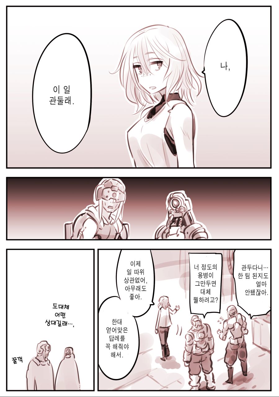(스압) 어느 만화가 조수의 이야기.manhwa_7.jpg