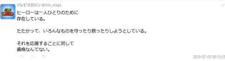 일본의 거의 모든 특촬팬과 관계자들이 불타올랐던 사건_7.png