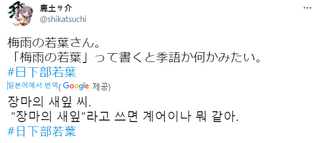 @)장마의 새잎_2.png