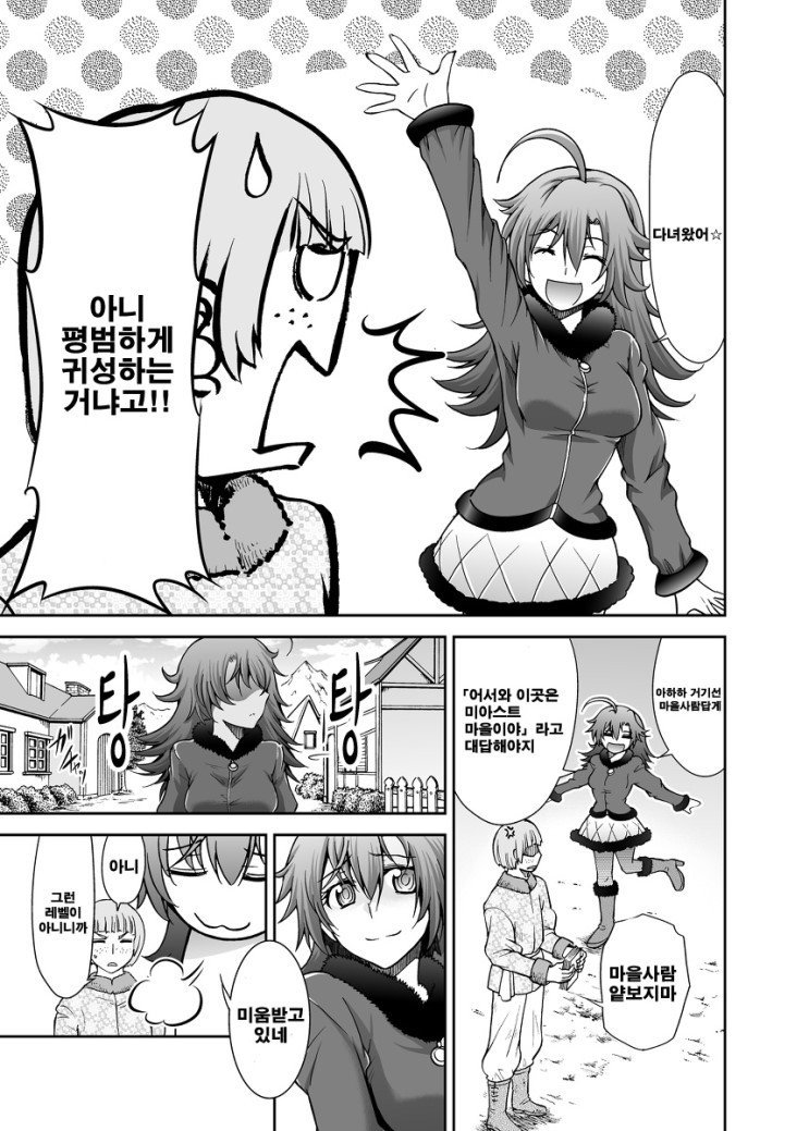 NTR 여자용사와 소꿉친구 마을사람A. Manhwa._3.jpg