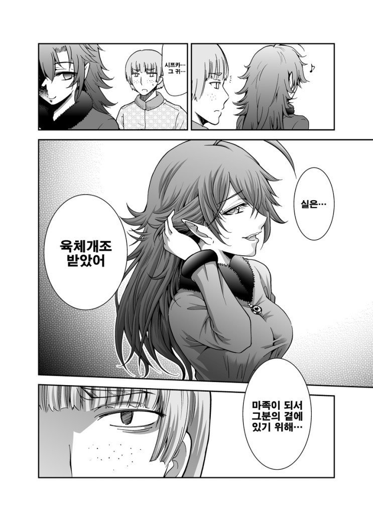 NTR 여자용사와 소꿉친구 마을사람A. Manhwa._4.jpg