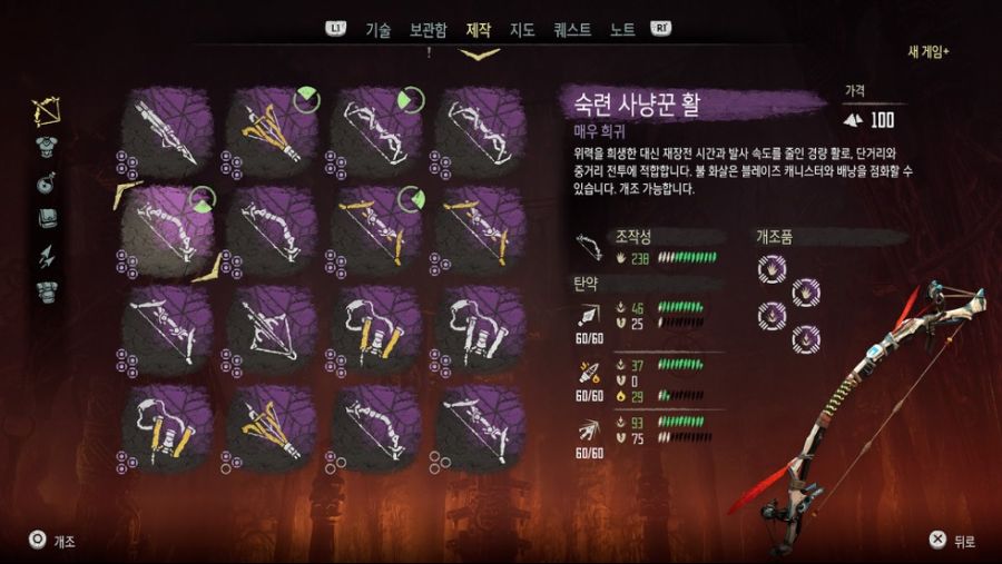 2회차 매우 어려움 숙련 사냥꾼활 데미지 질문_1.jpeg