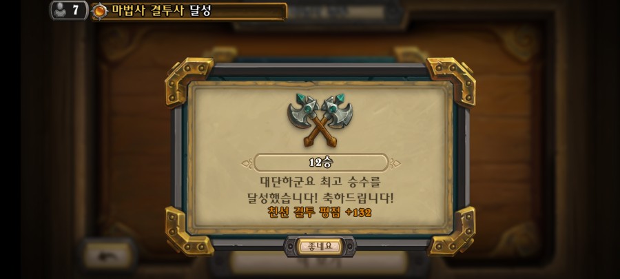 Screenshot_20210705-015412_Hearthstone.jpg