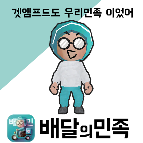 겟앰프드 스킨 근황.gif_1.png