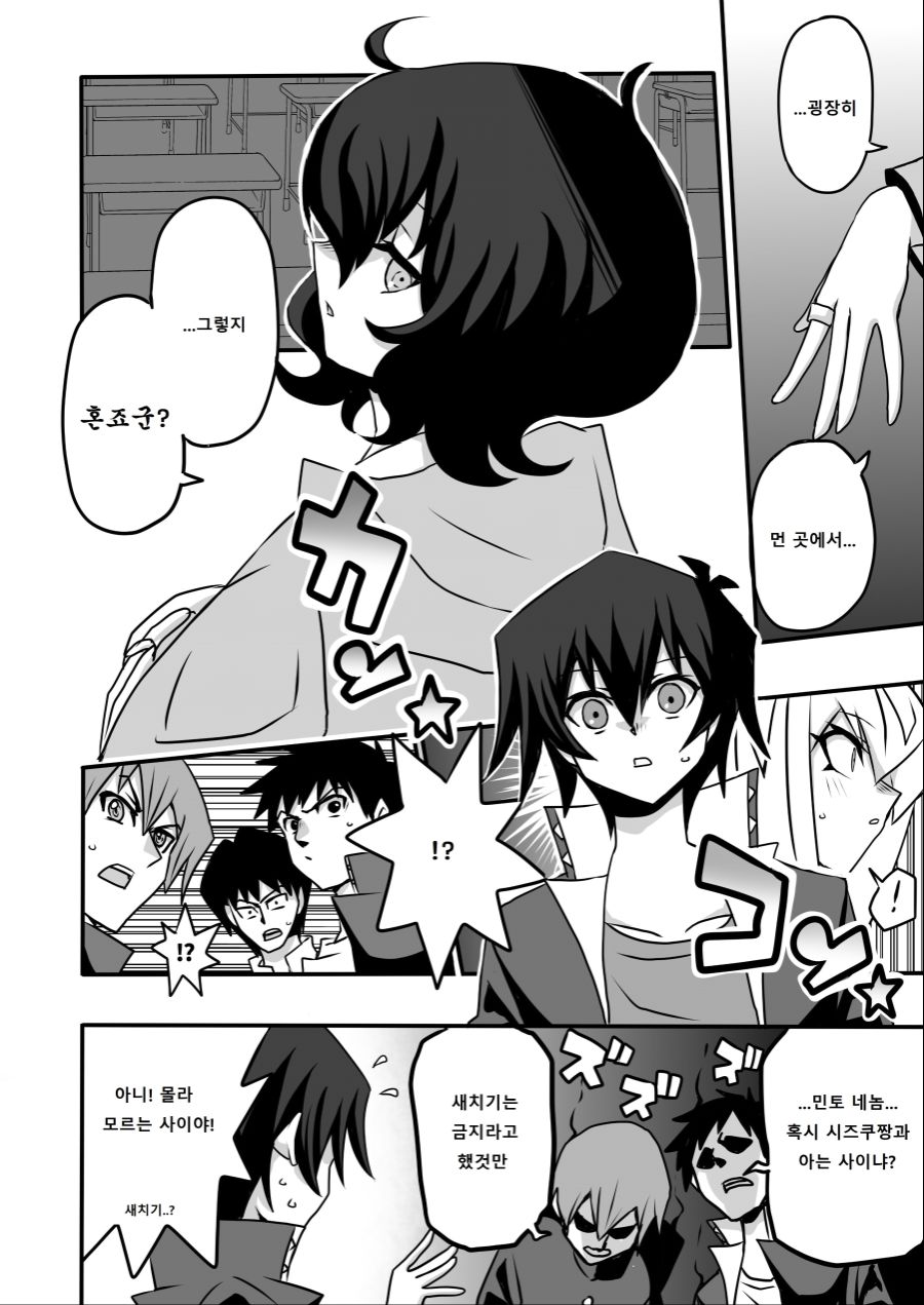 아가씨) 듀얼리스트는 싸이크론으로 거울의 힘을 자꾸 무효할려고 해 5-3_4.jpg