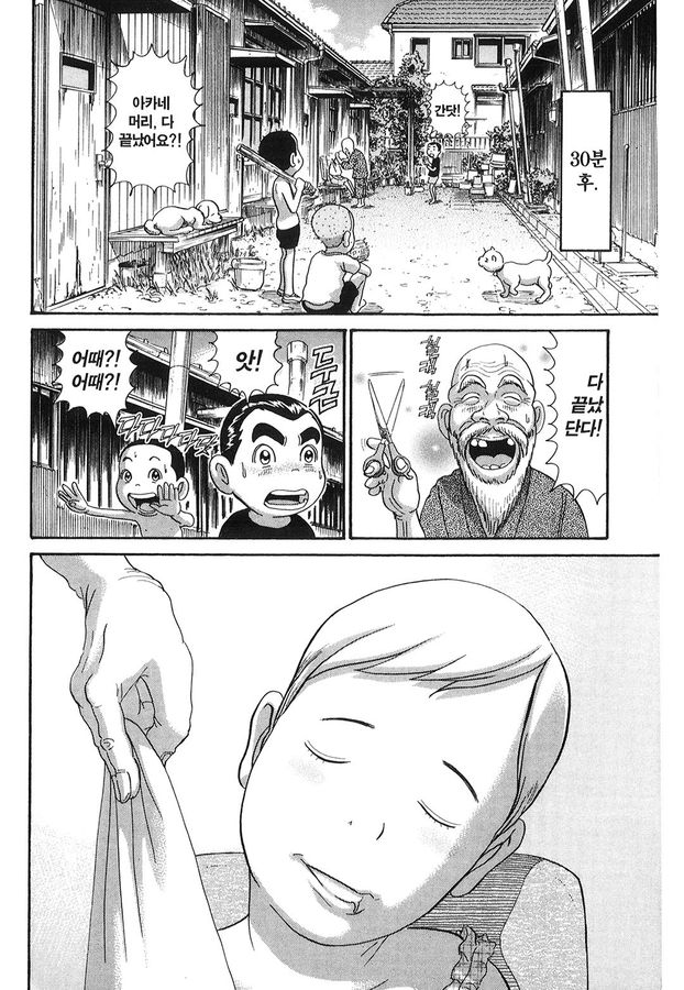 [괴짜가족]깔끔해진 아카네의 머리_2.jpg