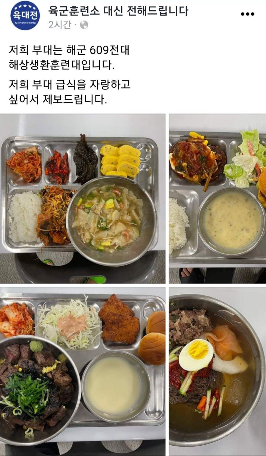 이번에 터져버린 해군 식단.jpg_1.jpg