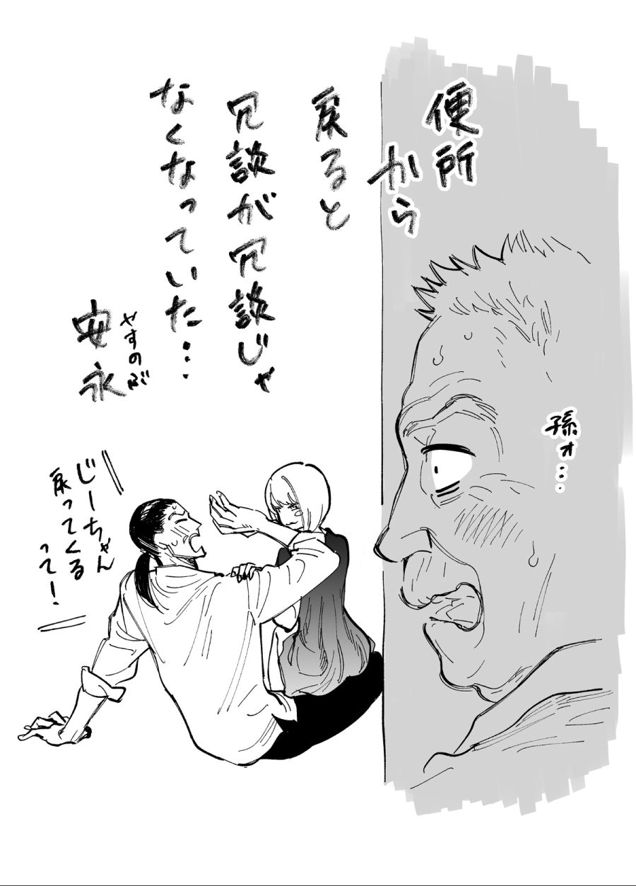 명절마다 보는 사촌여동생이 점점 무서워지는 만화 추가본.manwha_17.png