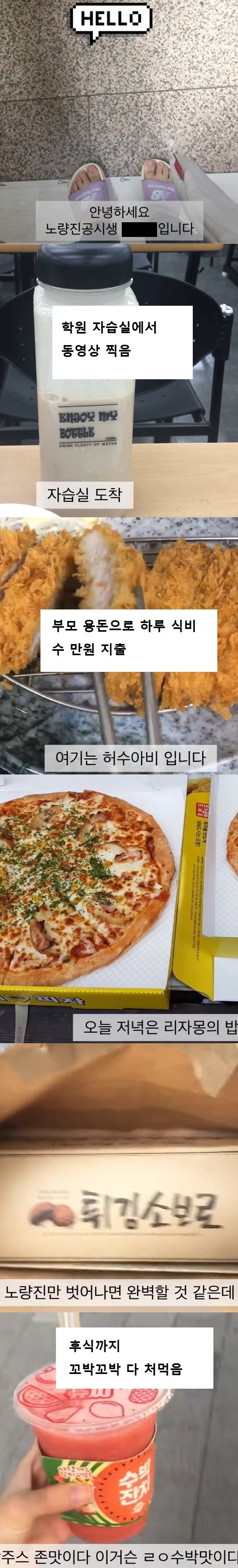 흔한 노량진 vlog_1.jpg