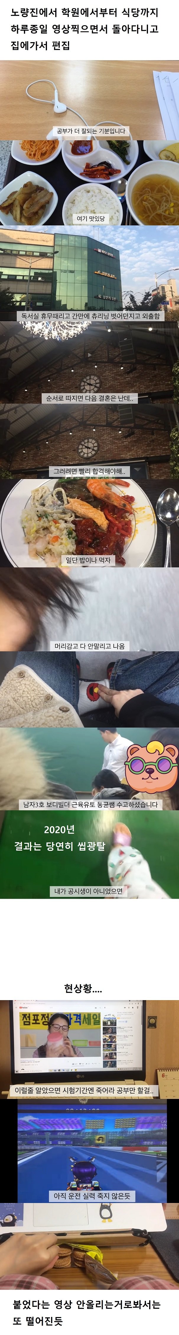 흔한 노량진 vlog_2.jpg